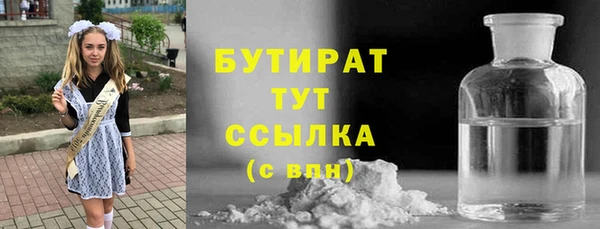 мяу мяу кристалл Белокуриха