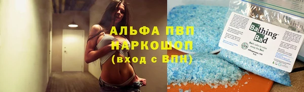 мяу мяу кристалл Белокуриха