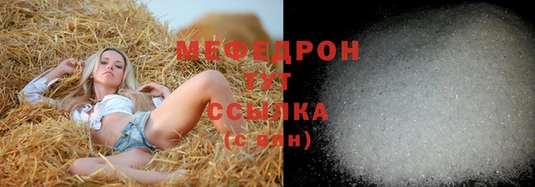 мяу мяу кристалл Белокуриха
