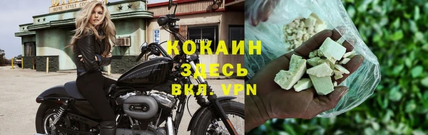 мяу мяу кристалл Белокуриха