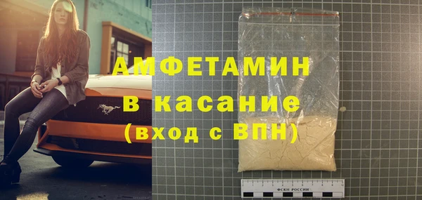 мяу мяу кристалл Белокуриха