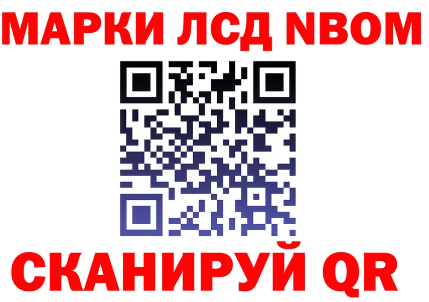 Марки NBOMe 1500мкг tor дарк нет ссылка на мегу Нариманов