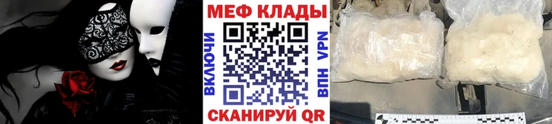 Мефедрон 4 MMC  Купить  Нариманов 